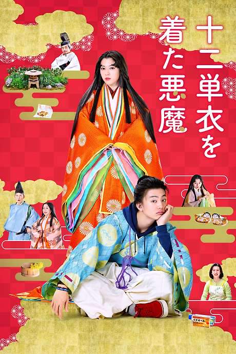 The Devil Wears Ju-Ni Hitoe Kimono